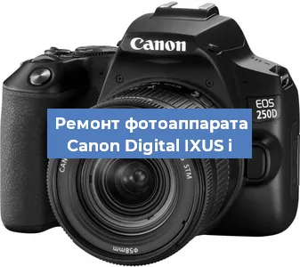Замена линзы на фотоаппарате Canon Digital IXUS i в Новосибирске